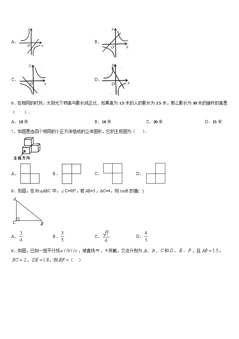 2023-2024学年山东省临沂市罗庄区数学九年级第一学期期末学业质量监测试题含答案02