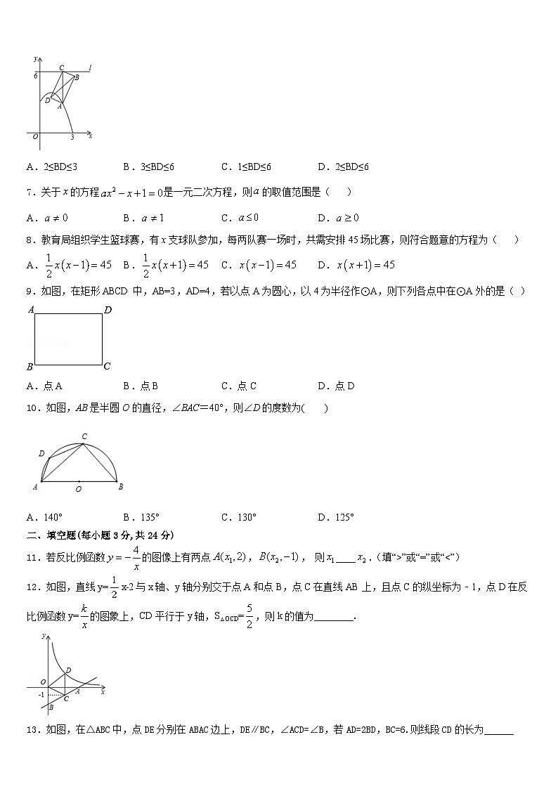 2023-2024学年山东省枣庄市滕州市滕州育才中学数学九上期末预测试题含答案02