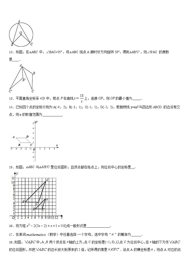 2023-2024学年山东省滨州市滨城区东城中学数学九上期末联考模拟试题含答案03