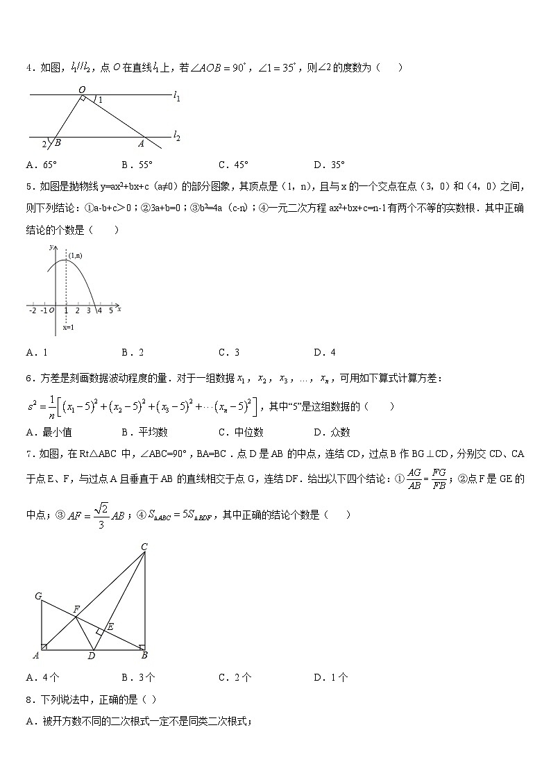 2023-2024学年山东省滨州市惠民县九上数学期末综合测试试题含答案第2页