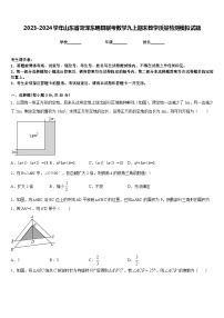 2023-2024学年山东省菏泽东明县联考数学九上期末教学质量检测模拟试题含答案