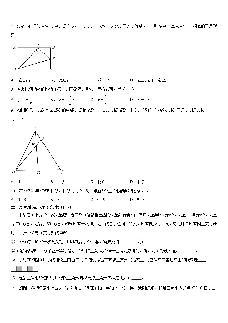 2023-2024学年山东省龙口市数学九上期末达标检测模拟试题含答案02