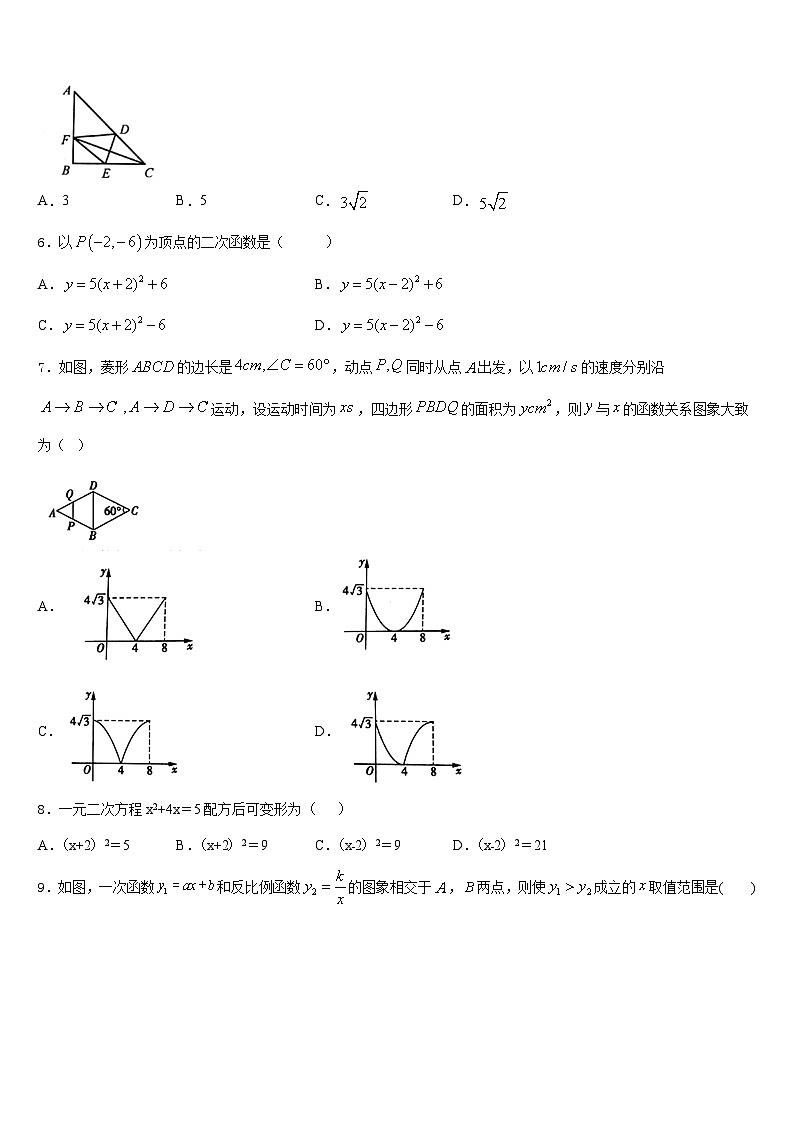 2023-2024学年山东省青岛4中九上数学期末监测模拟试题含答案02