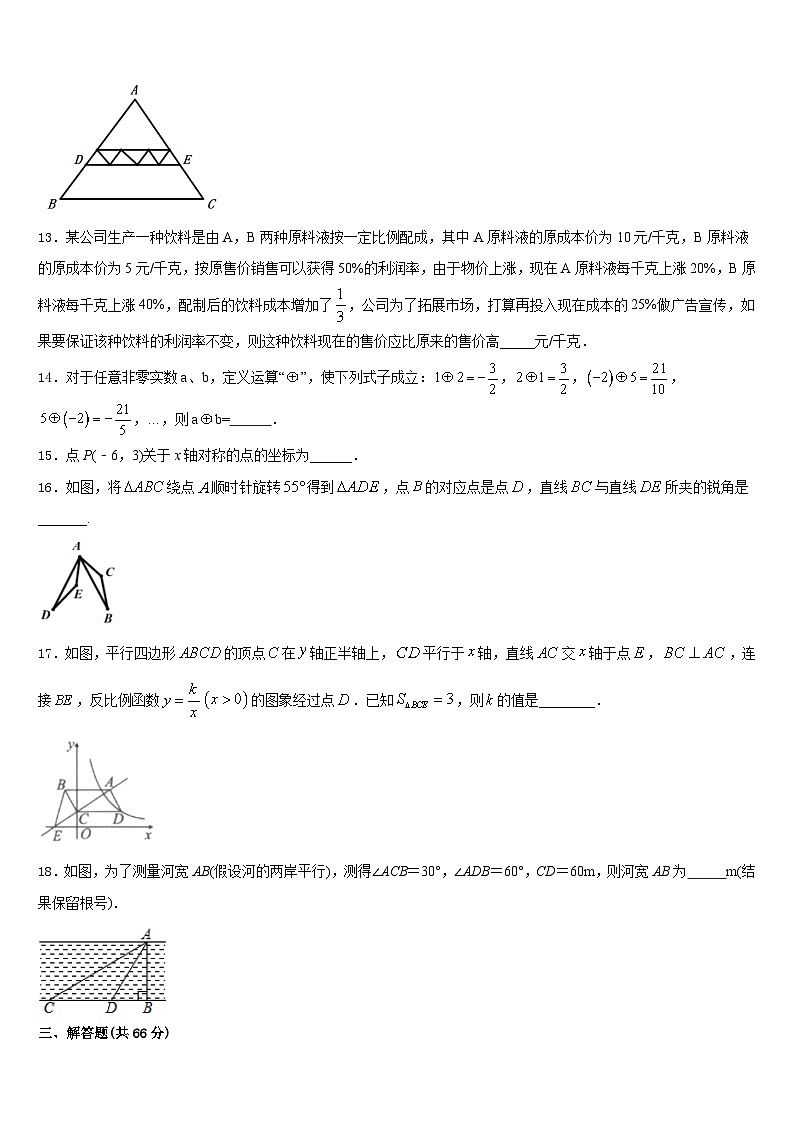 2023-2024学年山东省青岛39中数学九年级第一学期期末监测试题含答案第3页