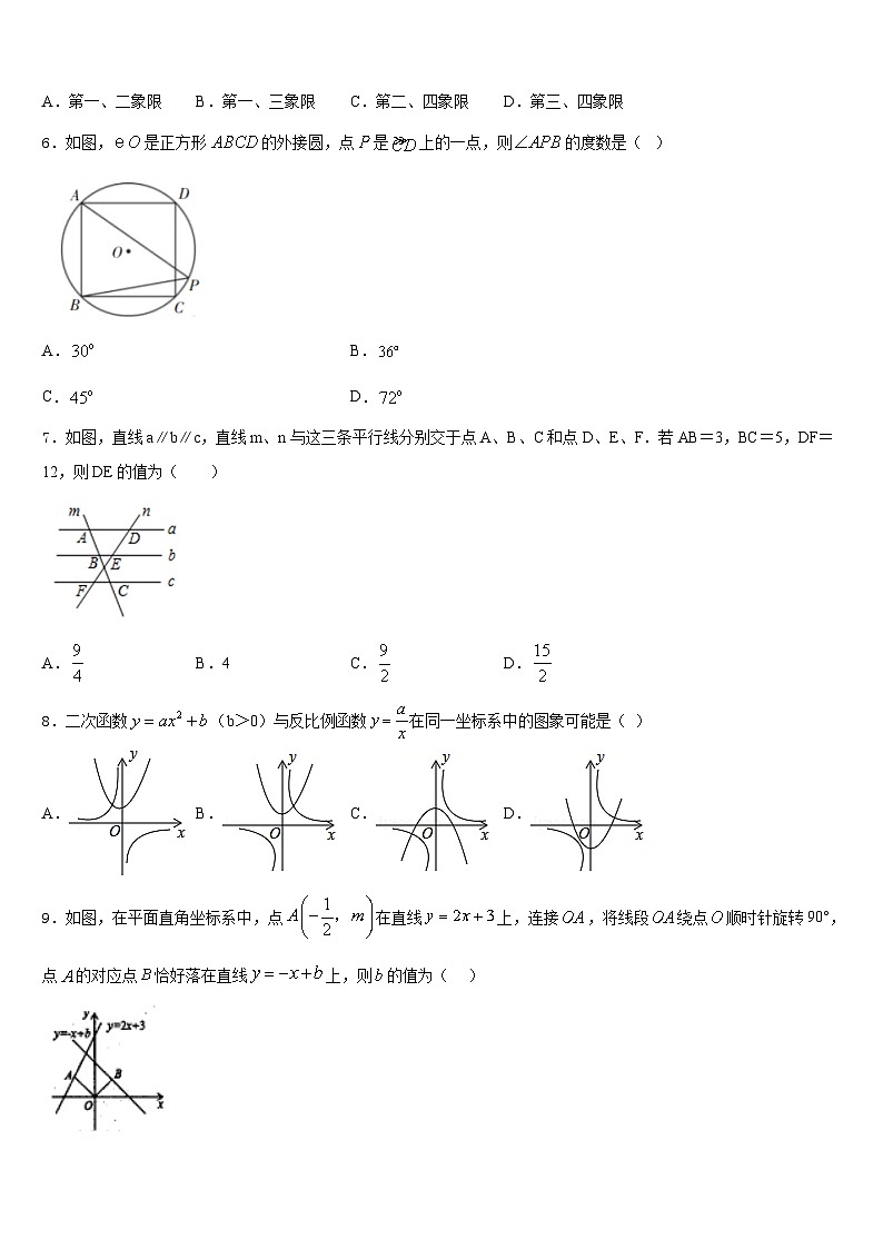 2023-2024学年山东省潍坊市寒亭区九上数学期末考试试题含答案02