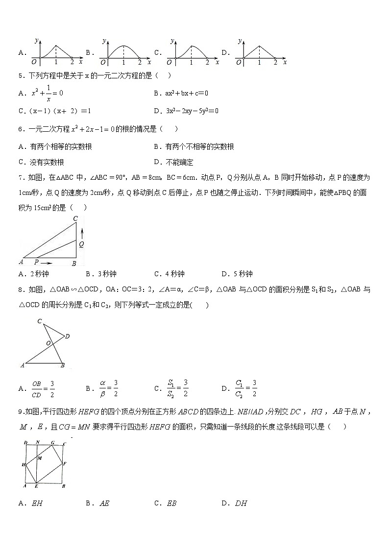 2023-2024学年山东省青岛市名校数学九年级第一学期期末质量检测试题含答案02