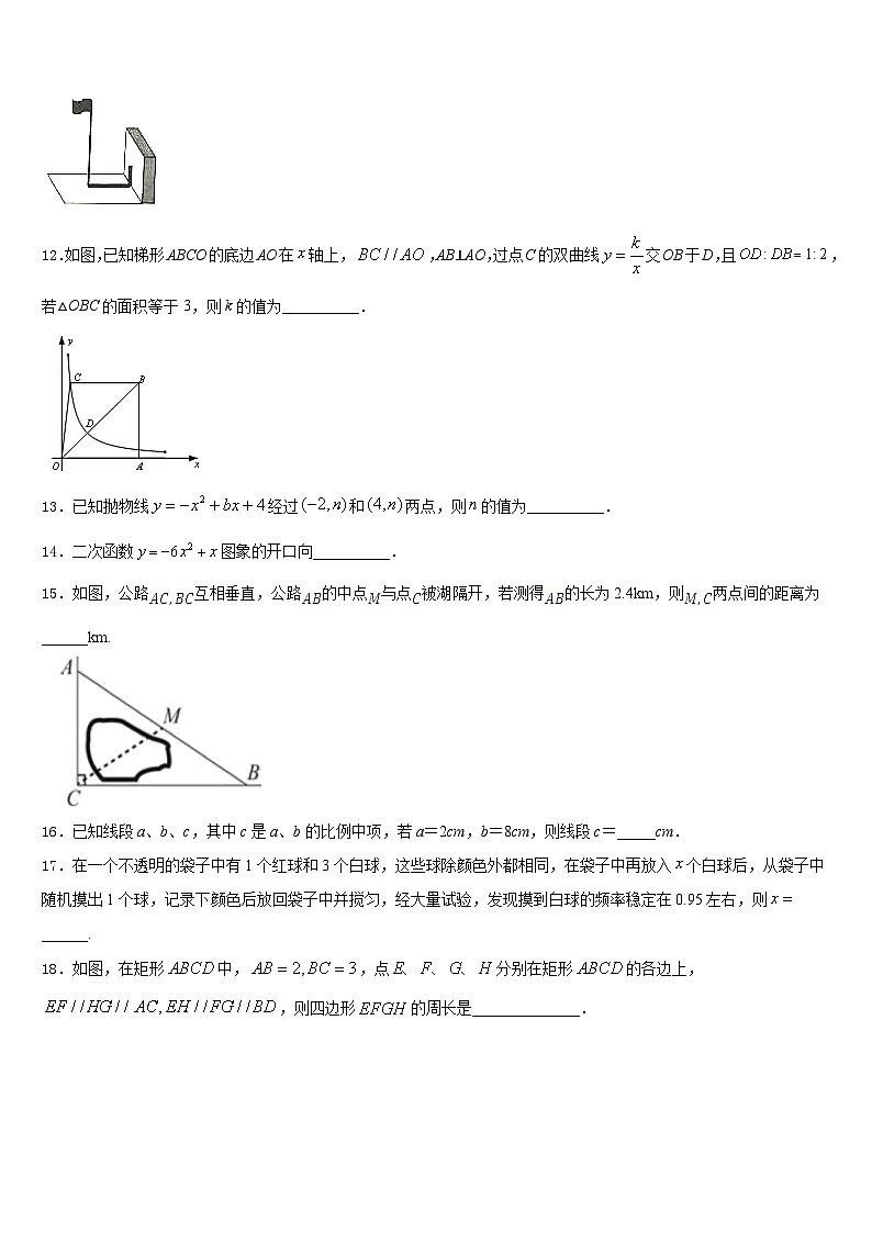 2023-2024学年山西省太原市杏花岭区育英中学数学九年级第一学期期末质量跟踪监视模拟试题含答案03