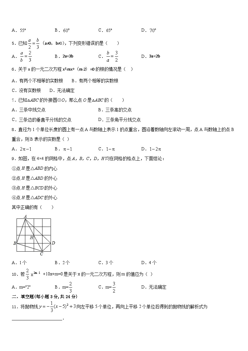 2023-2024学年山东省潍坊奎文区五校联考数学九年级第一学期期末质量检测模拟试题含答案02
