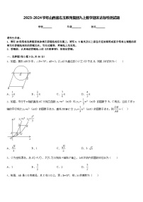 2023-2024学年山西省右玉教育集团九上数学期末达标检测试题含答案