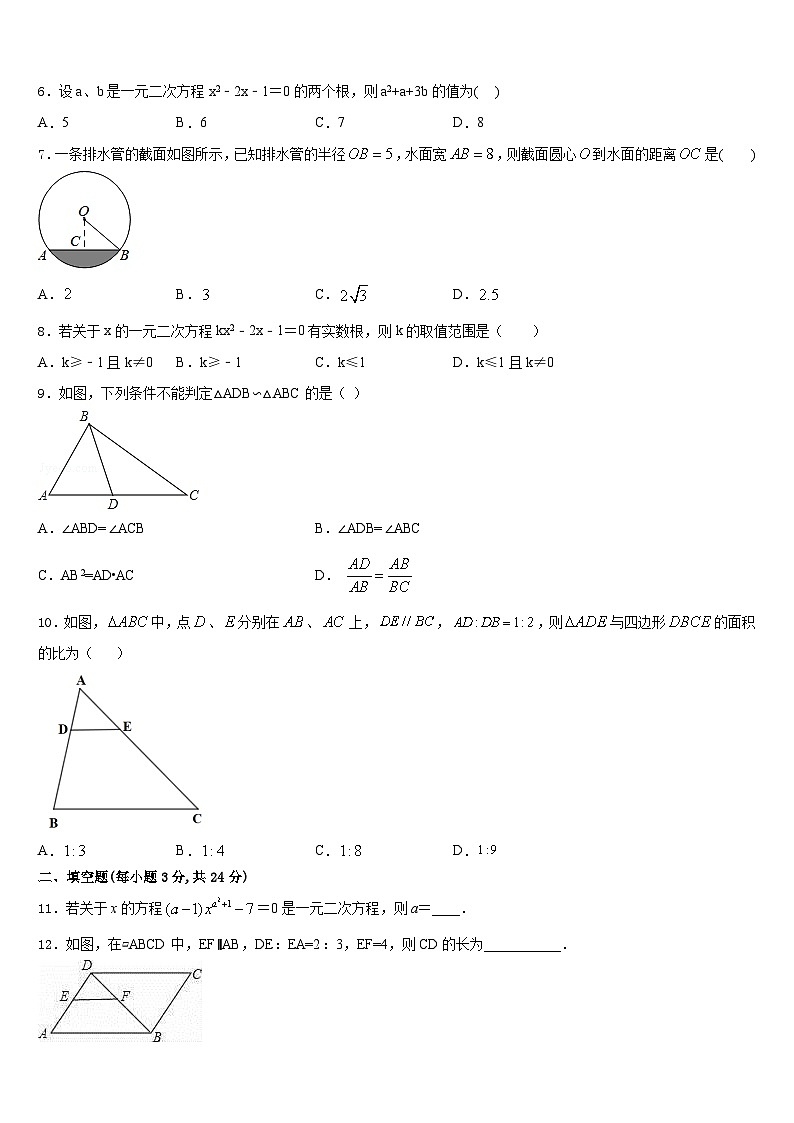 2023-2024学年山东省青岛市崂山区部分中学九年级数学第一学期期末学业质量监测模拟试题含答案02