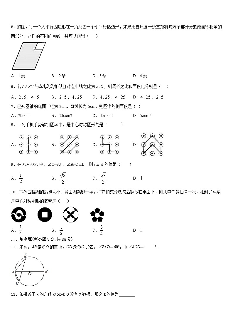 2023-2024学年山东省烟台市招远市金岭镇邵家初级中学数学九年级第一学期期末预测试题含答案第2页