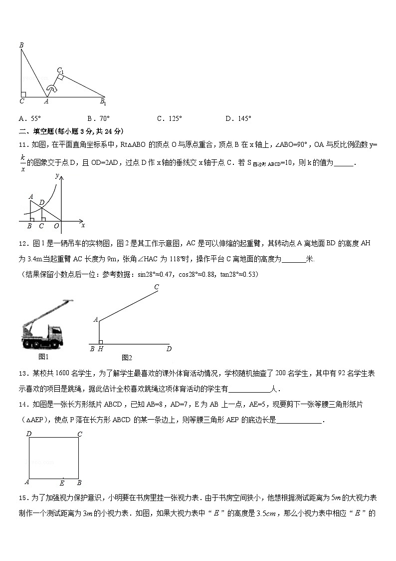 2023-2024学年山东省潍坊市临朐数学九上期末统考试题含答案03