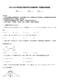 2023-2024学年崇左市重点中学九年级数学第一学期期末经典试题含答案