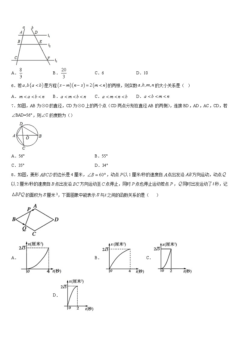 2023-2024学年广东省大埔县数学九年级第一学期期末教学质量检测试题含答案第2页