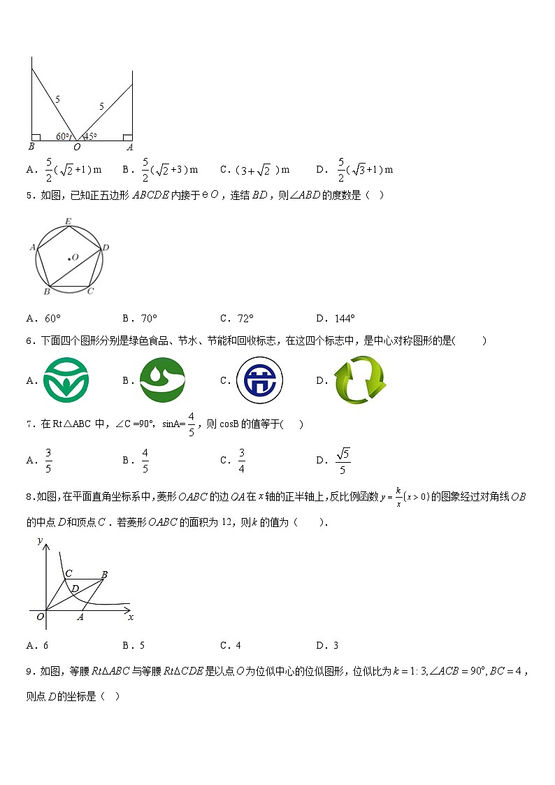 2023-2024学年广东省东莞市虎门捷胜学校数学九年级第一学期期末统考试题含答案02