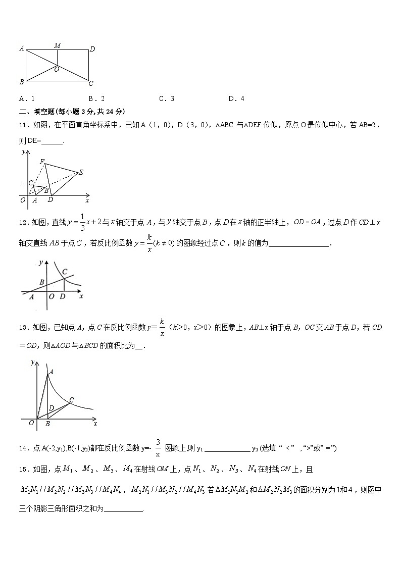 2023-2024学年广东省东莞市长安实验中学九上数学期末教学质量检测模拟试题含答案第3页