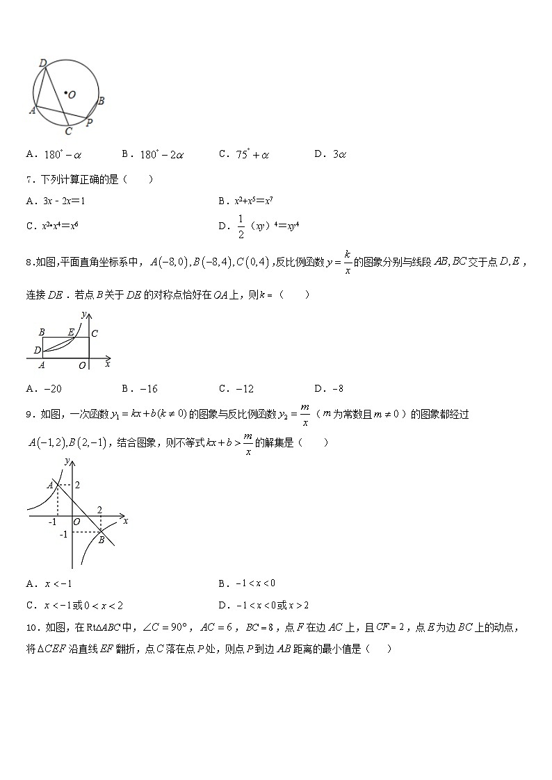 2023-2024学年广东省佛山北外附学校三水外国语学校数学九上期末考试模拟试题含答案02