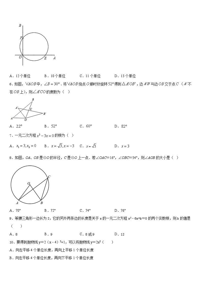 2023-2024学年广东省佛山市南海区新芳华学校数学九年级第一学期期末经典试题含答案第2页