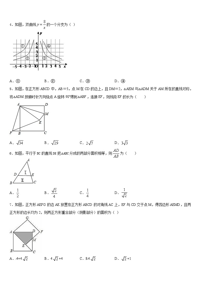 2023-2024学年广东省广州市从化区5月九年级数学第一学期期末检测试题含答案02