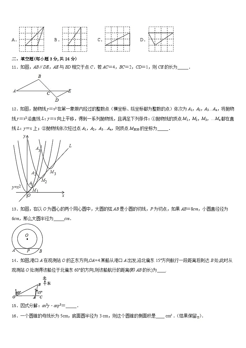 2023-2024学年广东省广州市广州中学九上数学期末监测模拟试题含答案第3页