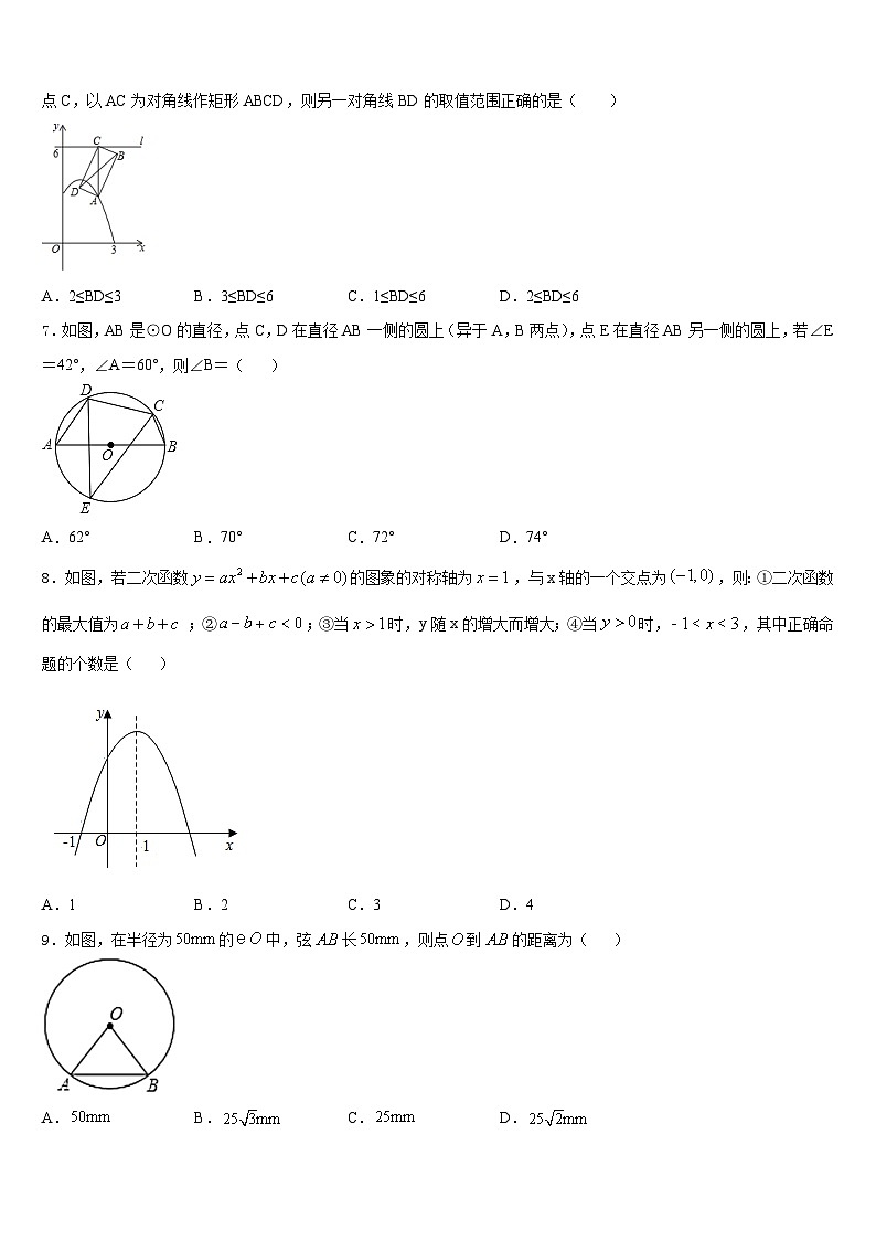 2023-2024学年广东省广州市越秀区广州大附属中学数学九年级第一学期期末调研试题含答案第2页
