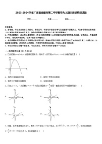 2023-2024学年广东省南雄市第二中学数学九上期末质量检测试题含答案