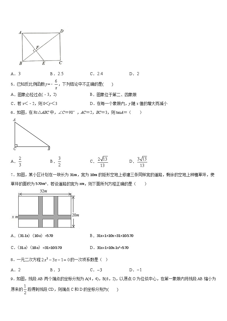 2023-2024学年广东省中学山市小榄镇数学九年级第一学期期末综合测试模拟试题含答案02
