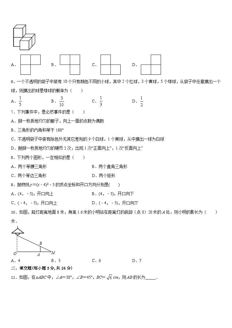 2023-2024学年广东省惠州市博罗县数学九年级第一学期期末预测试题含答案第2页
