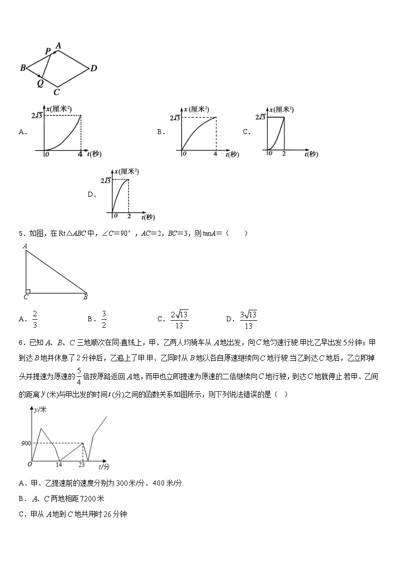 2023-2024学年山西省高平市特立中学九上数学期末达标检测试题含答案02