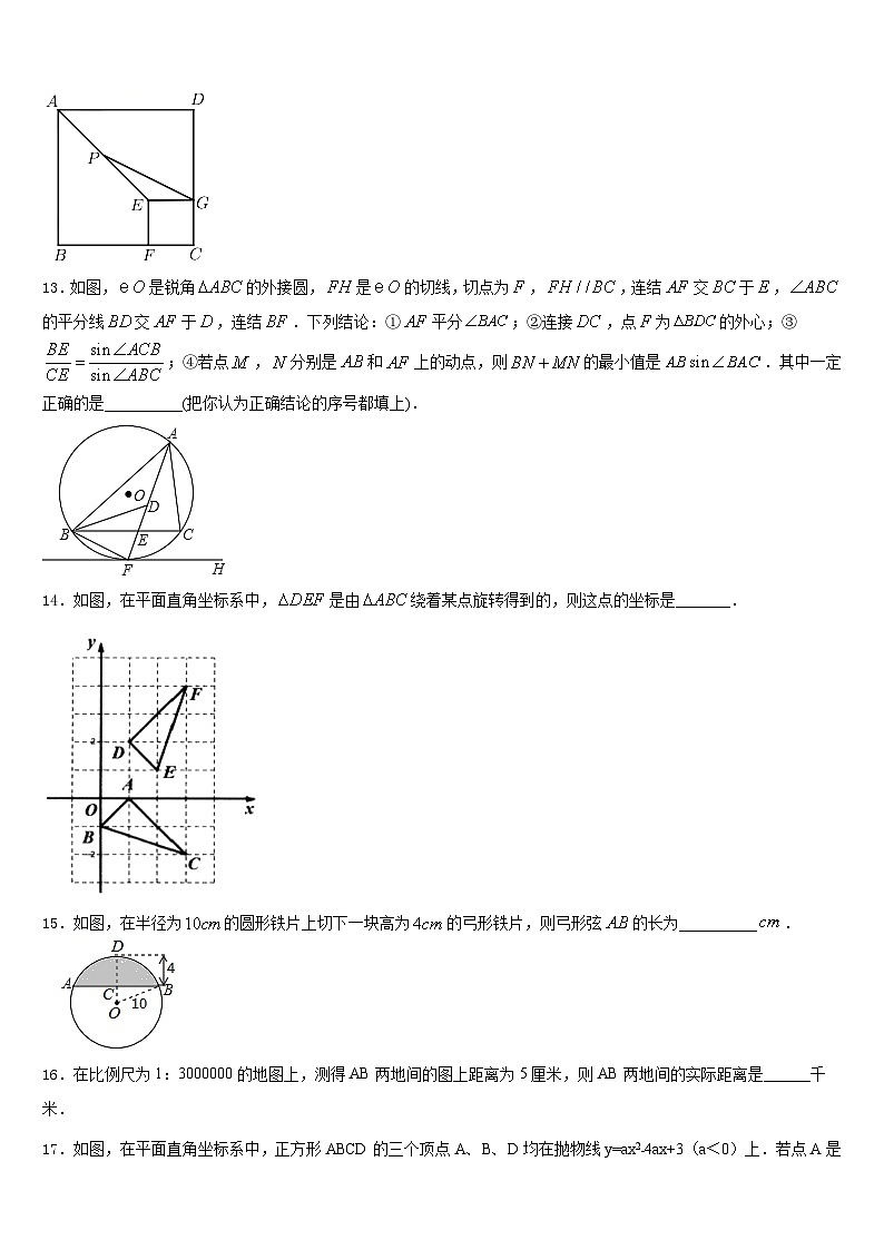 2023-2024学年广东省惠州仲恺区七校联考数学九上期末综合测试试题含答案03