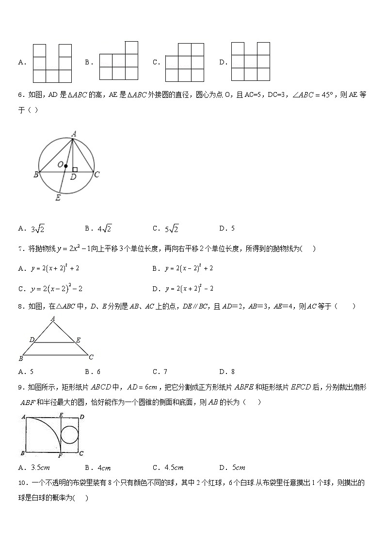 2023-2024学年山西省长治市壶关县九年级数学第一学期期末质量检测模拟试题含答案02