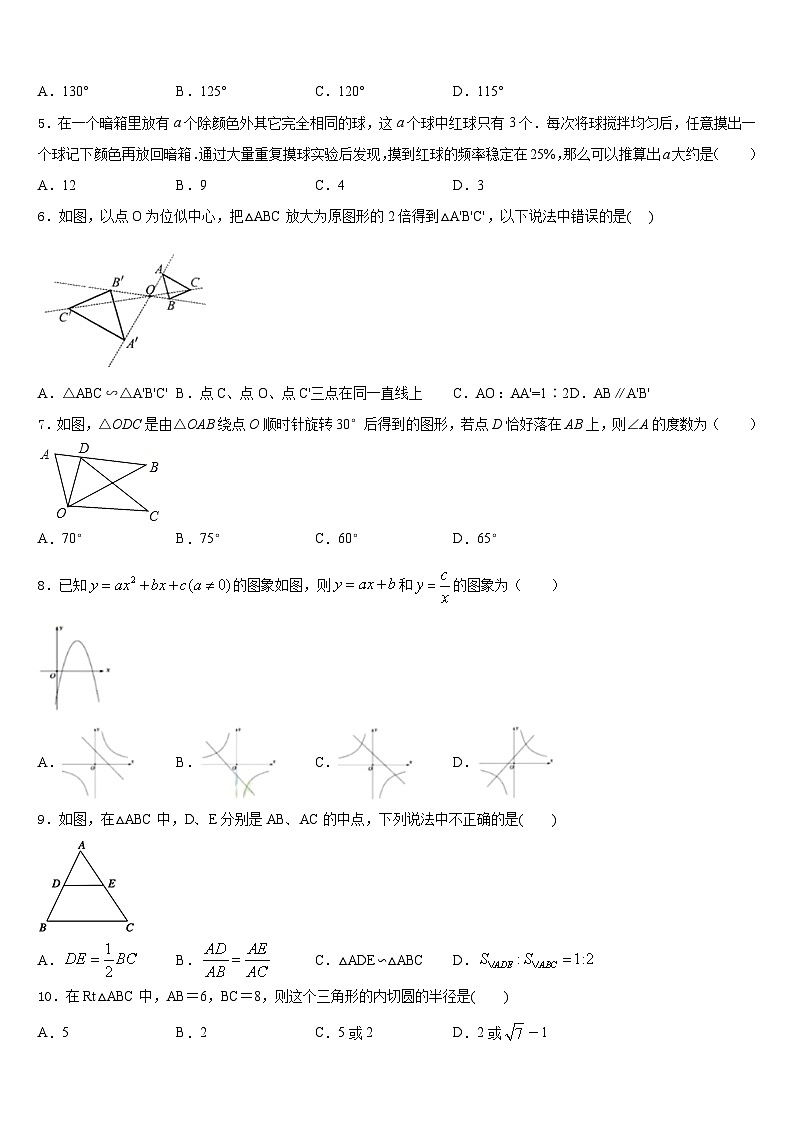 2023-2024学年广东省惠州光正实验数学九上期末达标检测模拟试题含答案第2页