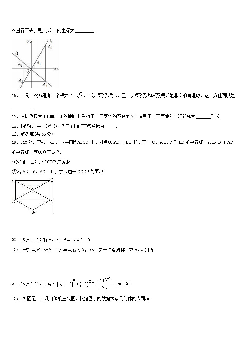 2023-2024学年山西省朔州市怀仁市数学九上期末联考试题含答案03