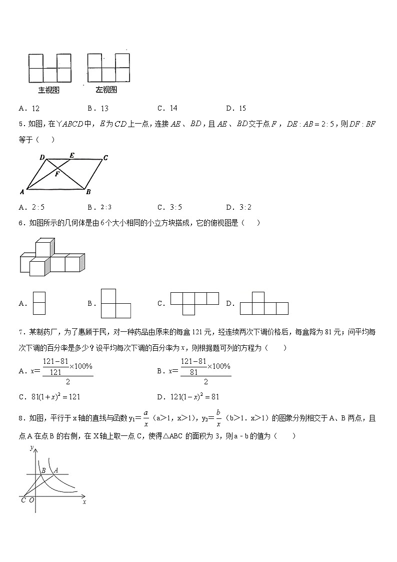 2023-2024学年广东省汕头市潮南区九上数学期末教学质量检测模拟试题含答案02