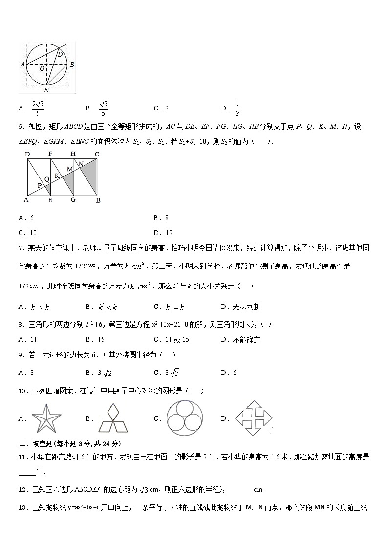 2023-2024学年山西省阳泉市城区数学九年级第一学期期末经典模拟试题含答案第2页