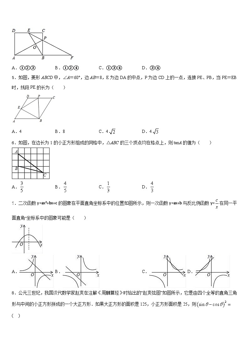 2023-2024学年广东省河源市和平县九上数学期末调研试题含答案第2页