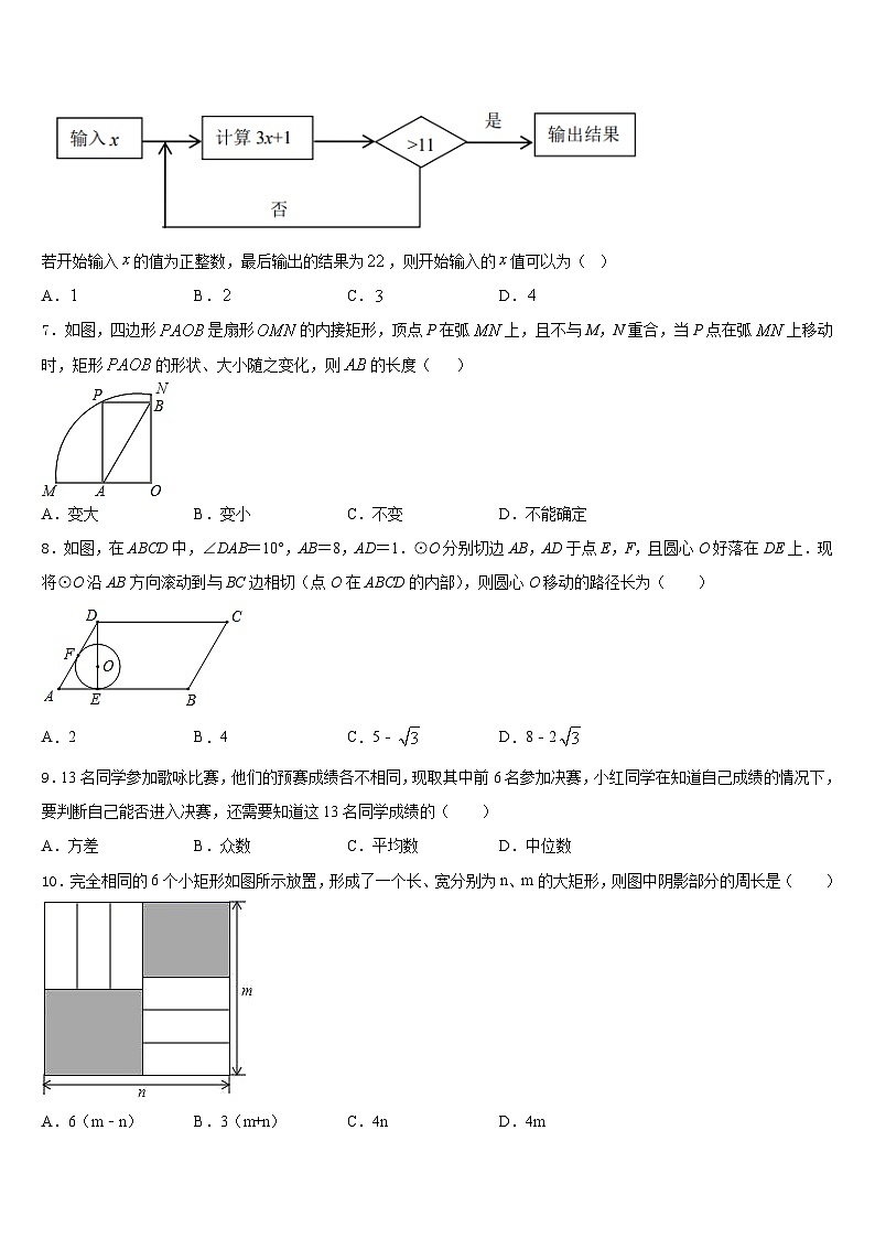2023-2024学年广东省茂名市茂南区数学九年级第一学期期末教学质量检测试题含答案第2页