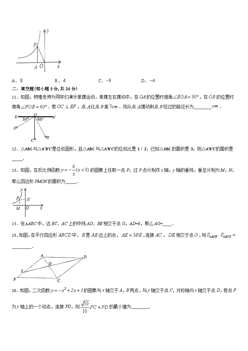 2023-2024学年广东省韶关市曲江初级中学九上数学期末检测试题含答案03