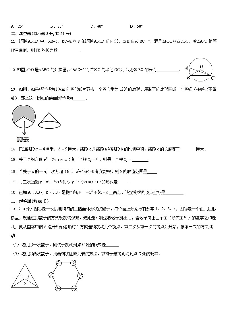 2023-2024学年广东省深圳市龙岗区龙岗街道新梓学校数学九上期末综合测试模拟试题含答案03