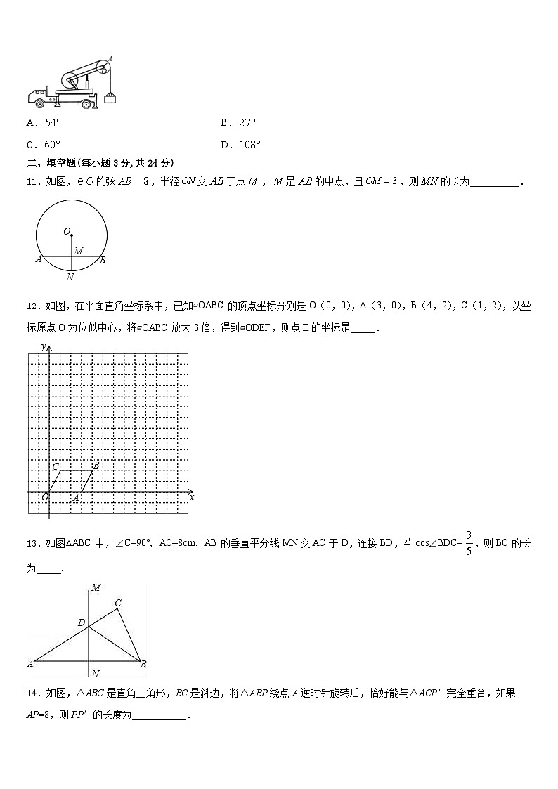 2023-2024学年广东省深圳市福田区上步中学九上数学期末达标检测试题含答案03