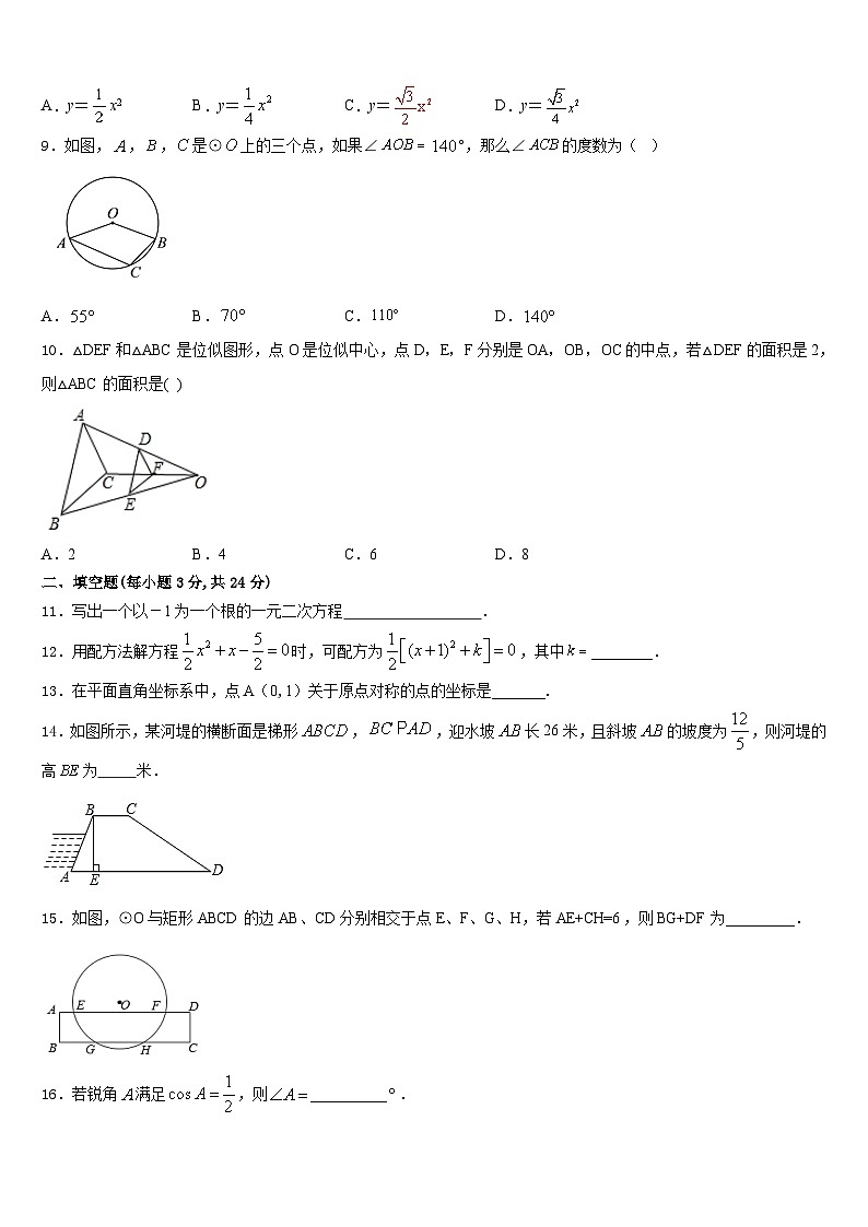 2023-2024学年广西壮族自治区北海市九上数学期末达标检测模拟试题含答案02