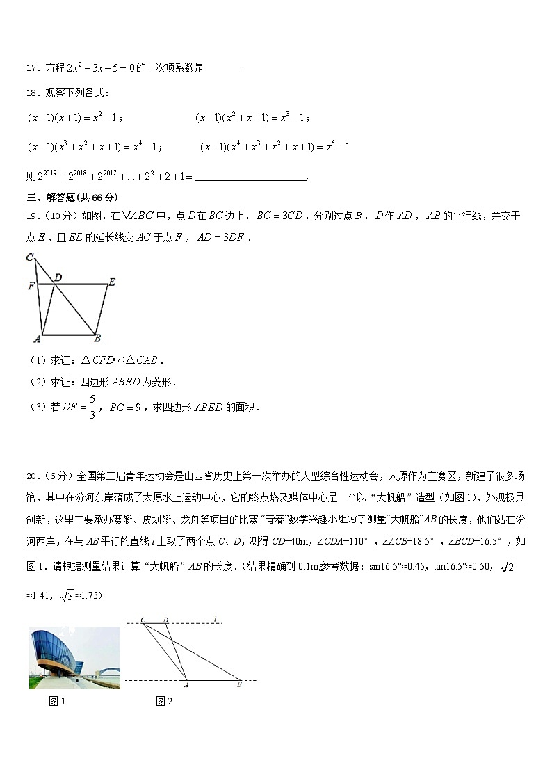 2023-2024学年广西壮族自治区北海市九上数学期末达标检测模拟试题含答案03