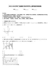 2023-2024学年广东省阳江市东平中学九上数学期末检测试题含答案