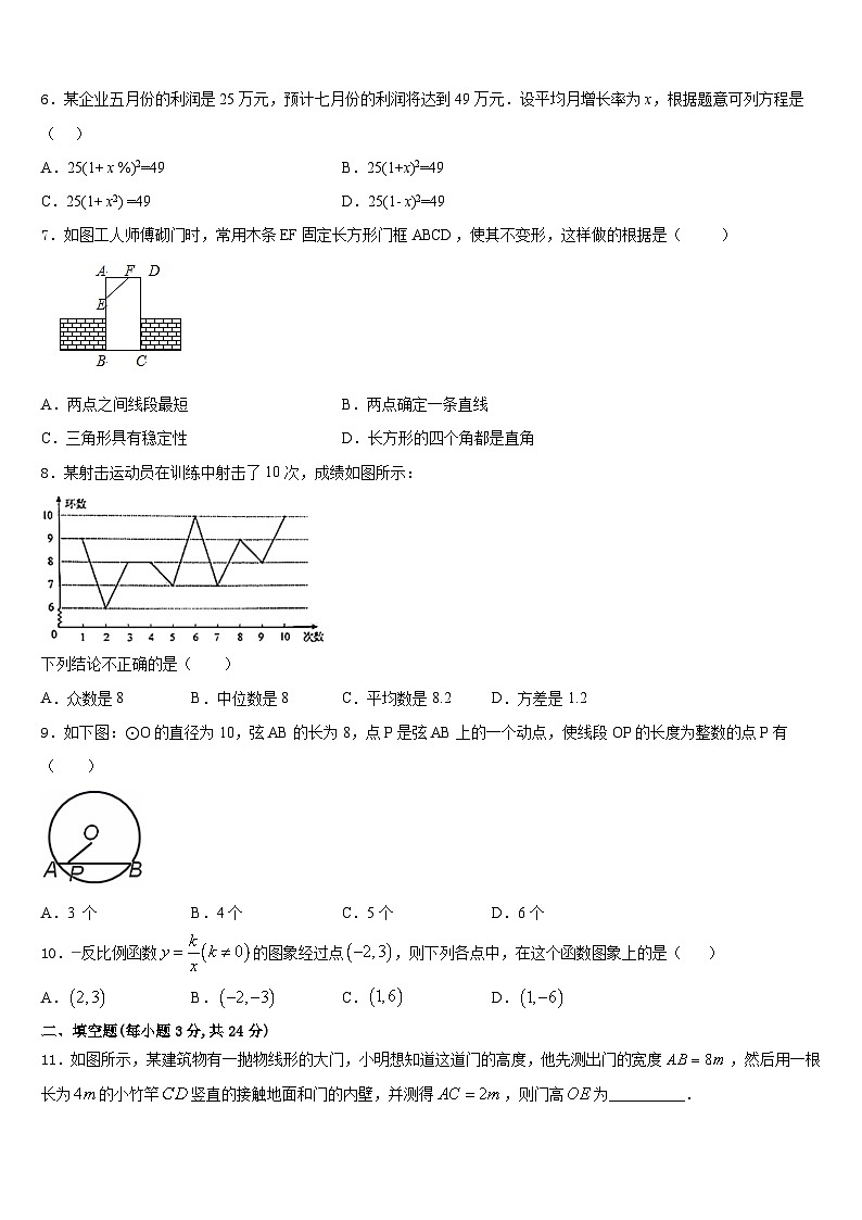 2023-2024学年广州市重点中学九上数学期末预测试题含答案第2页