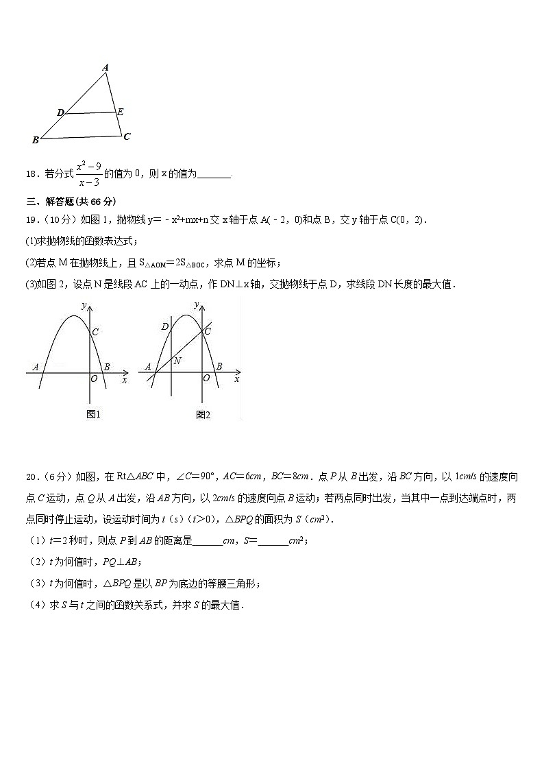 2023-2024学年广东省深圳市罗芳中学数学九年级第一学期期末考试模拟试题含答案03