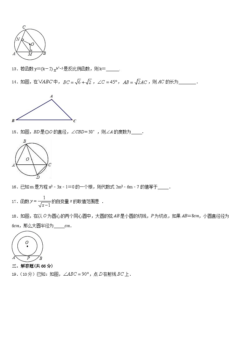 2023-2024学年广西北流、陆川、容县九年级数学第一学期期末检测模拟试题含答案第3页