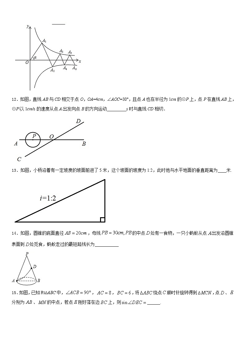 2023-2024学年广东省深圳市十校联考九上数学期末达标检测模拟试题含答案03
