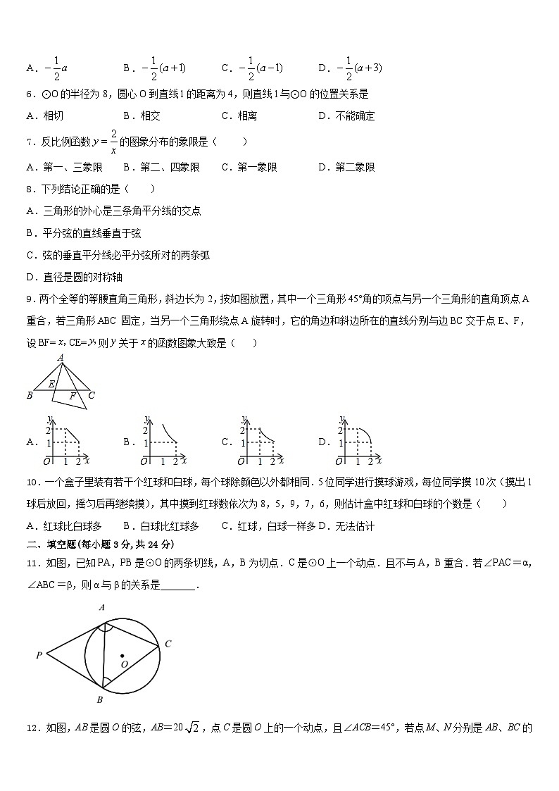2023-2024学年广东省阳江市教育局教研究室数学九年级第一学期期末教学质量检测模拟试题含答案02