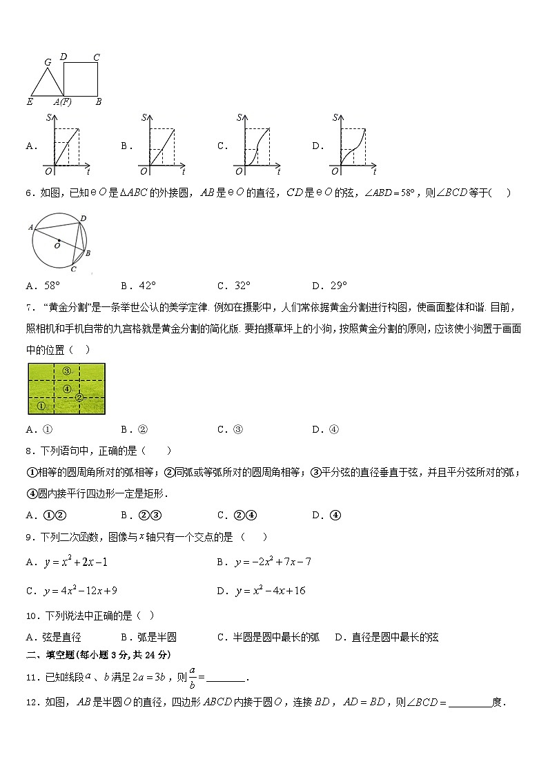 2023-2024学年广西南宁市马山县九年级数学第一学期期末联考试题含答案02