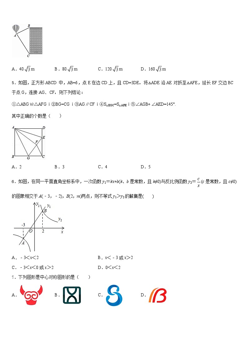 2023-2024学年广西百色市平果县数学九上期末达标检测试题含答案02